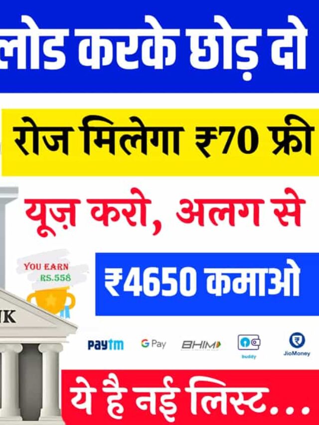 “Paise Kamane Wala Game: Ghar Baithe Online Games Se Kamaai Ka Naya Tareeka!